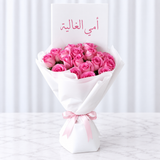 20 roses Bouquet - Pink - Personlized