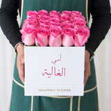 Happy Mother’s Day White Roses Box - Pink Roses