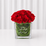 Red Roses in a glass Cube vase