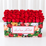 Red Roses in a colorful box - Super Deluxe -  Eid MUBARAK