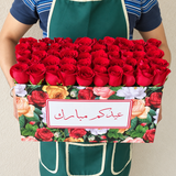 Red Roses in a colorful box - Super Deluxe -  Eid MUBARAK