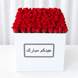 100 Red Roses in a large white square box - Calendar