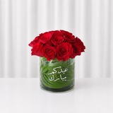 Red Roses in a glass cylinder vase