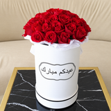 Red Roses in a white box - EID MUBARAK