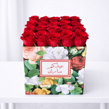 Red Roses in a Colorful Box - Eid
