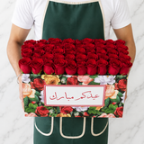 Red Roses in a colorful box - Super Deluxe -  Eid MUBARAK