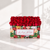 Red Roses in a colorful box - Super Deluxe -  Eid MUBARAK