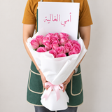 20 roses Bouquet - Pink - Personlized