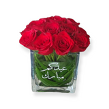 Red Roses in a glass Cube vase